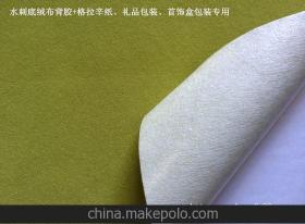 植絨布彩色供應商,價格,植絨布彩色批發市場 