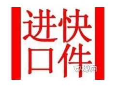 代理手機快遞進口 專業(yè)蘋果手機包稅進口專線服務詳解