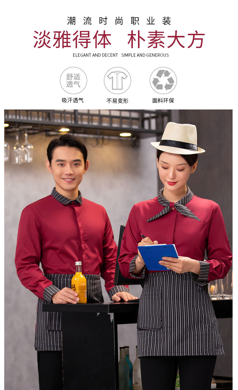 餐飲服務(wù)員工作服男女長(zhǎng)袖秋冬西餐蛋糕奶茶咖啡火鍋店工裝